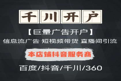 精准信息流推广：如何实现高效转化